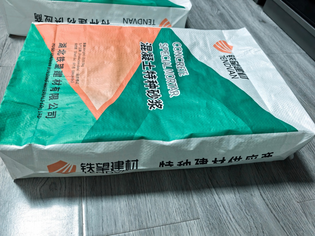 永仁抗裂密实剂